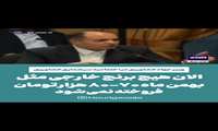 وزیر جهاد کشاورزی در اختتامیه سر شماری کشاورزی
